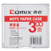齐心/COMIX B2360 便签纸带盒 94x87mm英寸颜色随机