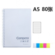 齐心/COMIX CPA5801 A5 80页双螺旋PP面本