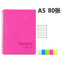 齐心/COMIX CPA5801 A5 80页双螺旋PP面本