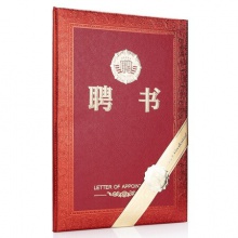 齐心/COMIX C5104 6K荣誉聘书 10本装附10页聘书内芯