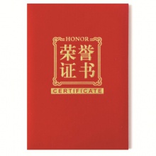 齐心/COMIX C4571 B5绒面荣誉证书