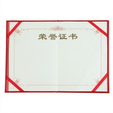 齐心/COMIX C4594 B5纸面荣誉证书