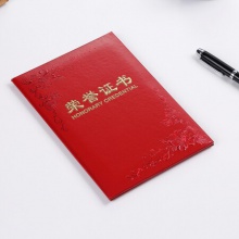齐心/COMIX C4594 B5纸面荣誉证书