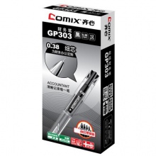 齐心/COMIX GP303 黑色12支0.38mm 财务全针管中性笔