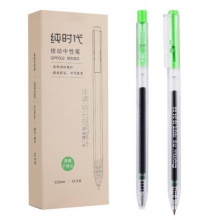 齐心/COMIX GPP002 12支/盒纯时代0.5mm 按动中性笔