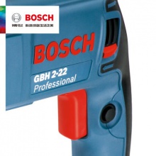 博世/（Bosch) GBH 2-22电动工具 混凝土专用电锤调速锤钻冲击钻