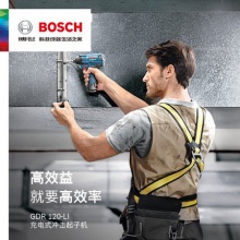 博世/（BOSCH）BOSCH电动工具GDR 120-LI超级拧充电式冲击起子机（双电）
