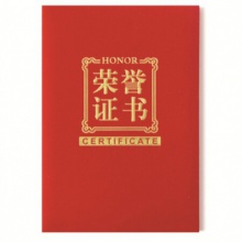齐心/COMIX C4571 B5绒面荣誉证书