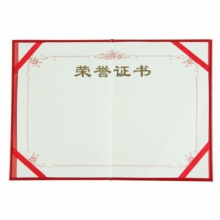 齐心/COMIX C4593 A5纸面荣誉证书