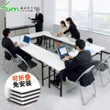 办公家具培训桌 折叠培训桌 办公室员工会议桌 厂家直销