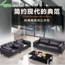 办公室沙发现代简约会客接待沙发 真皮三人位办公室沙发组合