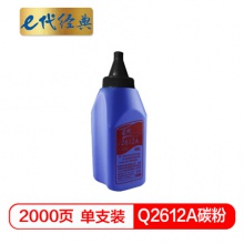 e代经典 Q2612A墨粉碳粉 适用惠普hp 12A 2612A 硒鼓 hp m1005 1020 碳粉 1010 1015 1018 1022 3015 m1319