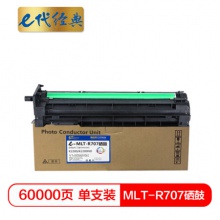 e代经典 三星MLT-R707硒鼓含载体 适用于三星SAMSUNG K2200/K2200ND打印耗材707L/707S 与D707L墨粉盒配合使用