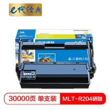 e代经典 MLT-R204硒鼓适用三星m3325nd M3375 M3825 M4075 与三星MLT-D204L粉盒配合使用