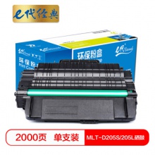 e代经典  MLT-D205S/205L硒鼓 适用三星（SAMSUNG）3310 3710 4833 三星 MLT-D205S打印机