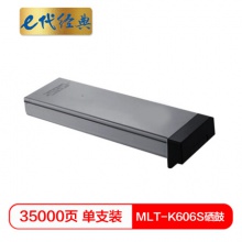 e代经典 MLT-K606S硒鼓 适用三星SCX 8230NA 8240NA NT-CS606SC打印机