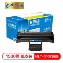 e代经典 MLT-D108S硒鼓 适用三星ML-1640 1641 2240 2241