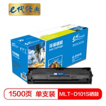 e代经典 MLT-D101S硒鼓 适用三星SCX ML-2161 2162G ML-2166W SCX-3401 3401FH 3406W 3406HW中文版