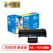 e代经典   e-ML-1610 硒鼓 适用 ML-1610 2010 2010R 2510 2570 2571N SCX-4321 4521F