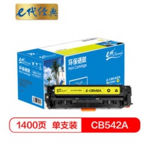 e代经典 CB542A硒鼓黄色 适用惠普CP1210/CP1215/CP1510/CP1515n与佳能416Y硒鼓通用MF8010cn/8030cn