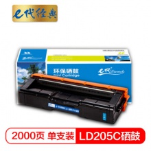 e代经典 联想LD205C硒鼓蓝色 适用于CS2010DW/CF2090DWA打印机