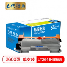 e代经典 LT2641H粉盒 高容量适用联想 Lenovo LJ2600D 2650DN M7600 7650DF 7650DNF打印机