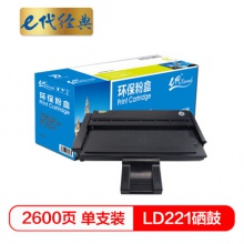 e代经典 LD221硒鼓 适用联想lenovo S2201/m2251/F2271H