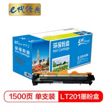 e代经典 联想LT201墨粉盒 适用联想S2001 S1801 M1840 M2040 M7255F 7256WHF 7206W F2070 2071H LJ2205 2206W F2081