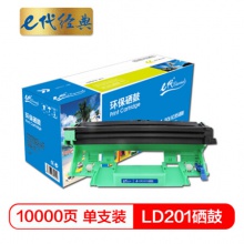 e代经典 联想LD201硒鼓 适用联想S2001 S1801 M1840 M2040 M7255F 7256WHF 7206W F2070 2071H LJ2205 2206W F2081