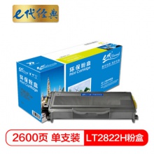 e代经典 LT2822H粉盒 高容量 联想LJ2200 2200L 2250 2250N M7250 M7260 M7250N M7205 M7215
