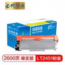 e代经典 e-LT2451粉盒 联想LJ2605D;M7605D;2405;2455;2655;7655;7615 打印机