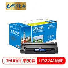 e代经典 LD2241硒鼓 适用联想M7150F M7150打印机