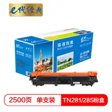 e代经典 TN281粉盒285适用兄弟MFC9140CDW 9330 9340CDW硒鼓DCP9020 TN281BK黑色