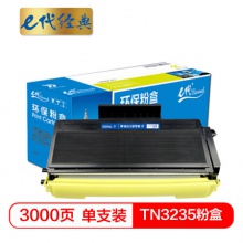 e代经典 兄弟TN3235粉盒 适用兄弟5340/5350/5370/8085/8880