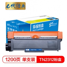 e代经典 兄弟TN2312粉盒 适用兄弟HL-2560DN DCP-7180DN 7080