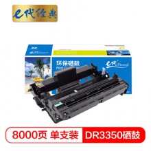 e代经典 TN3335硒鼓适用兄弟TN3335硒鼓HL5440D 5445 5450DN 联想lx4637硒鼓 黑色
