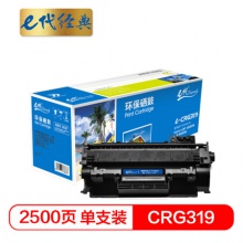 e代经典 e-CRG319 硒鼓 适用佳能 LBP6300dn 6650dn MF5950dw MF5870dn MF5850dn MF5840dn