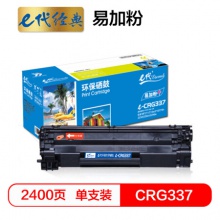 e代经典 CRG-337硒鼓易加粉 适用佳能MF211 MF212w MF215 216n 223d 226dn 229DW