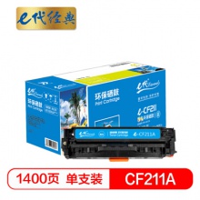 e代经典 CF211A蓝色硒鼓 适用惠普HP 131A pro200 M251n M251nw M276n fn nw fnw CRG-331 MF8280 LBP7100Cn