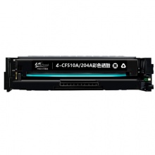 e代经典 CF510A(204A)硒鼓黑色 适用于惠普（HP）M154/M180/M181