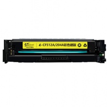 e代经典 CF512A(204A)硒鼓黄色 适用于惠普（HP）M154/M180/M181