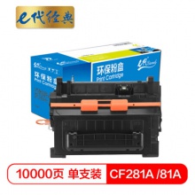 e代经典 CF281A 81A硒鼓 适用于惠普HP M630dn 605n/dn 604dn CF281A打印机硒鼓
