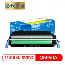 e代经典 惠普Q5950A硒鼓黑色 适用惠普4700 4700dn 4700dtn打印机耗材 hp643A