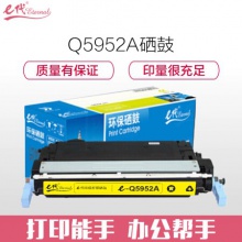 e代经典 惠普Q5952A硒鼓黄色 适用惠普4700 4700dn 4700dtn打印机耗材 hp643A