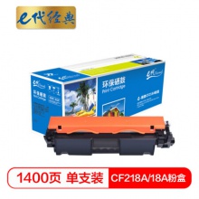 e代经典 CF218A 18A粉盒 适用惠普HP M104a M104w M132a M132nw M132fn M132fp 18A硒鼓 (带芯片)