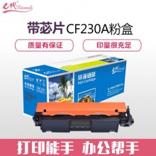 e代经典 惠普CF230A粉盒 适用惠普 M203d M203dn M203dw M227fdn M277fdw hp30A硒鼓 带芯片 装机即可使用
