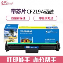e代经典 适用惠普HP19A硒鼓M104A M132A M132NWFN CF219A成像鼓 CF219A成像鼓带芯片