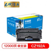 e代经典 CZ192A硒鼓 适用惠普CZ192A M435nw M701 M706 HP93A硒鼓