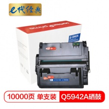 e代经典 适用Q5942A硒鼓HP Q5942A HP4250硒鼓HP4350打印机HP45A 黑色