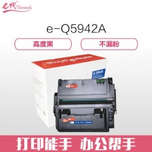 e代经典 适用Q5942A硒鼓HP Q5942A HP4250硒鼓HP4350打印机HP45A 黑色